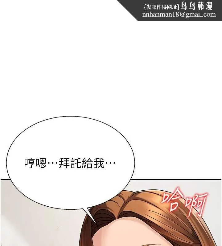 肉体审判 第51話-人家的鮑鮑更正點對吧? 第1页