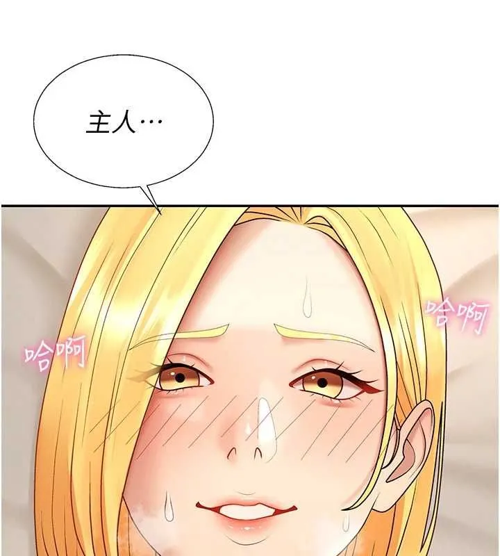 肉体审判 第51話-人家的鮑鮑更正點對吧? 第85页