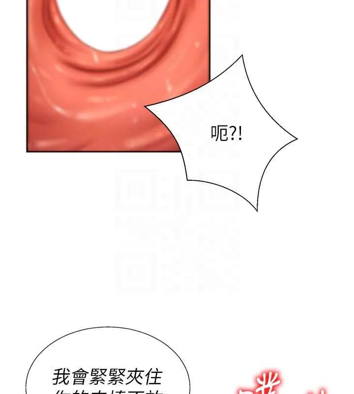 肉体审判 第51話-人家的鮑鮑更正點對吧? 第95页