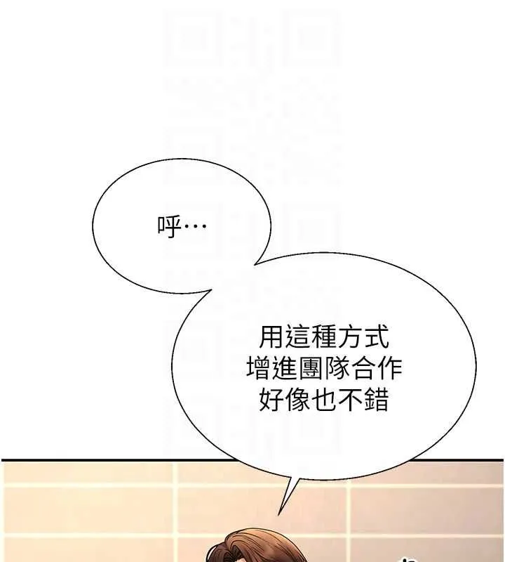 肉体审判 第51話-人家的鮑鮑更正點對吧? 第109页