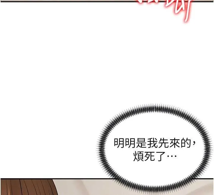 肉体审判 第51話-人家的鮑鮑更正點對吧? 第21页