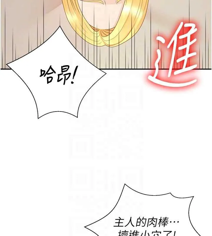 肉体审判 第51話-人家的鮑鮑更正點對吧? 第74页
