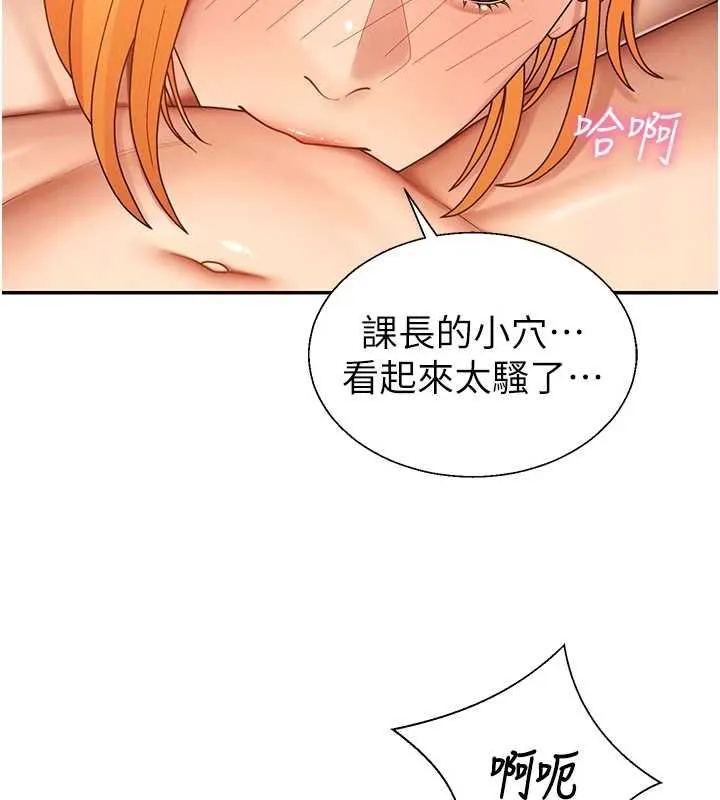 肉体审判 第51話-人家的鮑鮑更正點對吧? 第50页