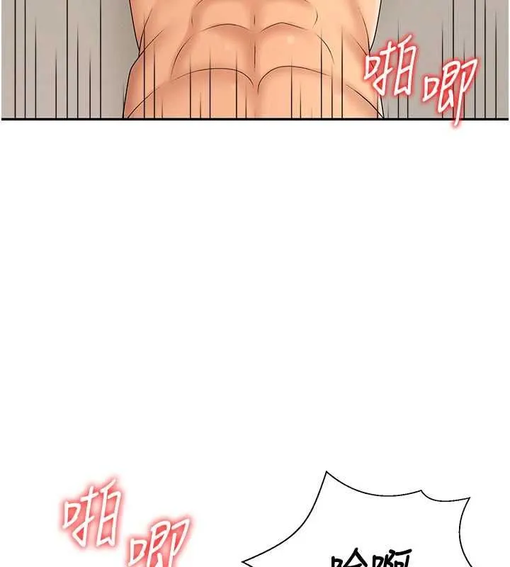 肉体审判 第51話-人家的鮑鮑更正點對吧? 第12页