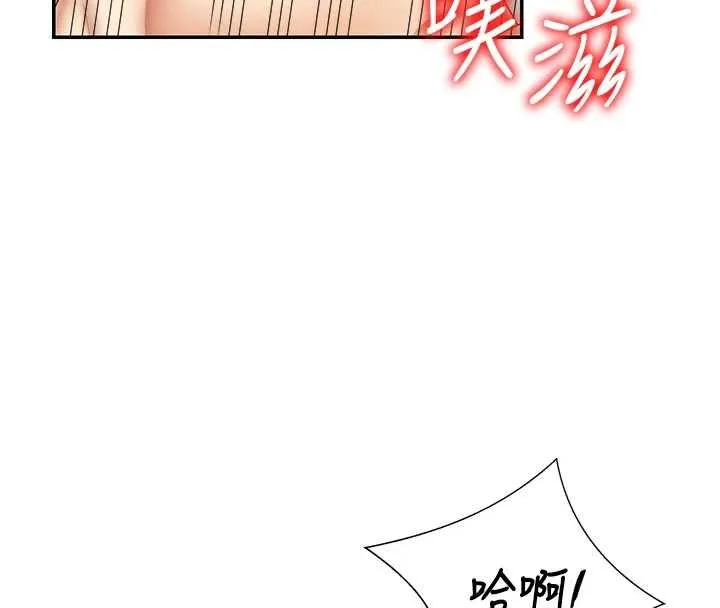 肉体审判 第51話-人家的鮑鮑更正點對吧? 第80页