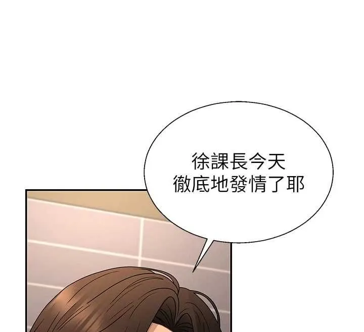 肉体审判 第51話-人家的鮑鮑更正點對吧? 第38页