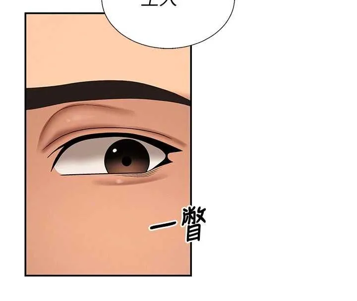 肉体审判 第51話-人家的鮑鮑更正點對吧? 第65页
