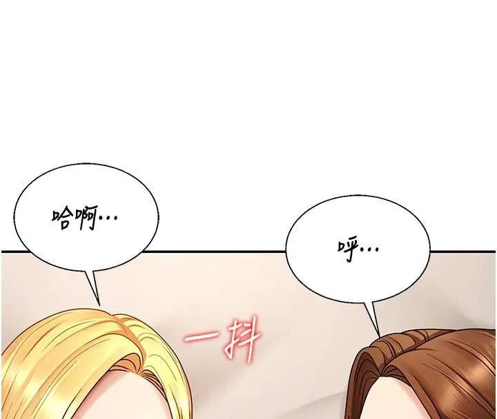 肉体审判 第51話-人家的鮑鮑更正點對吧? 第112页