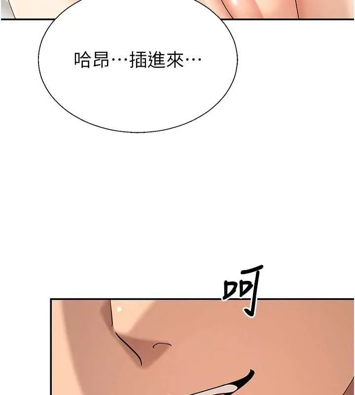 肉体审判 第51話-人家的鮑鮑更正點對吧? 第3页