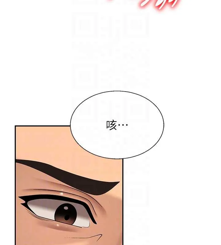 肉体审判 第51話-人家的鮑鮑更正點對吧? 第102页