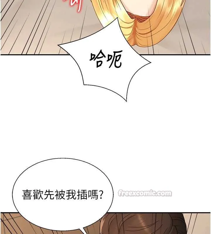 肉体审判 第51話-人家的鮑鮑更正點對吧? 第15页