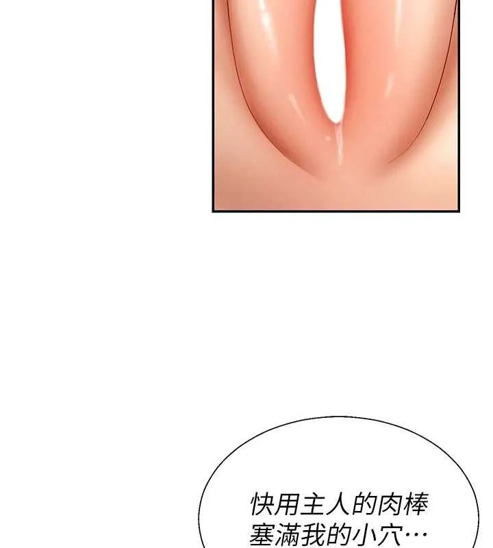 肉体审判 第51話-人家的鮑鮑更正點對吧? 第67页
