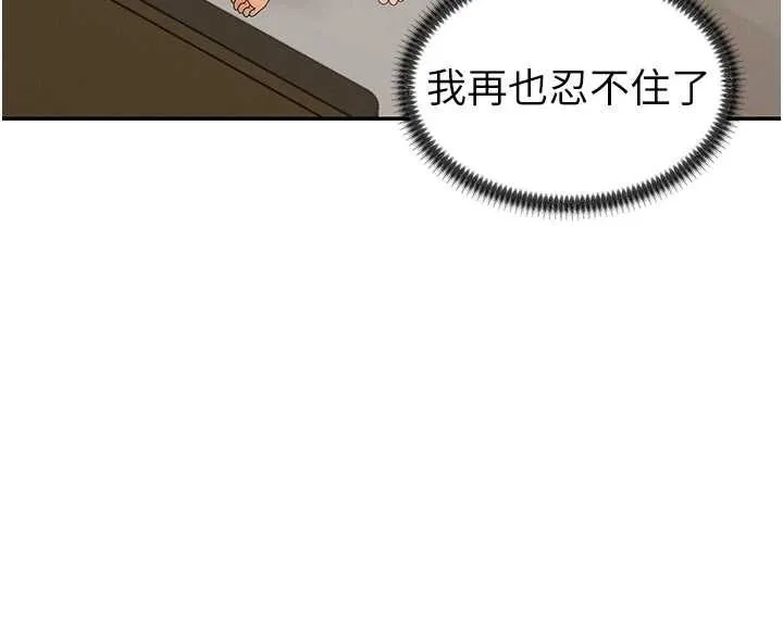 肉体审判 第51話-人家的鮑鮑更正點對吧? 第43页