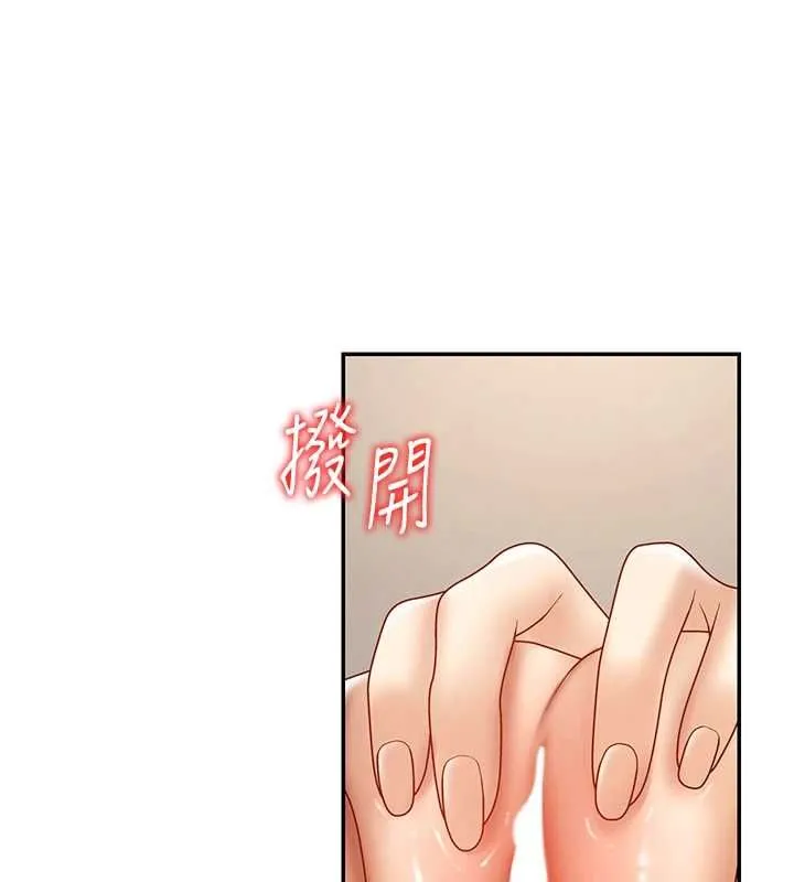 肉体审判 第51話-人家的鮑鮑更正點對吧? 第66页