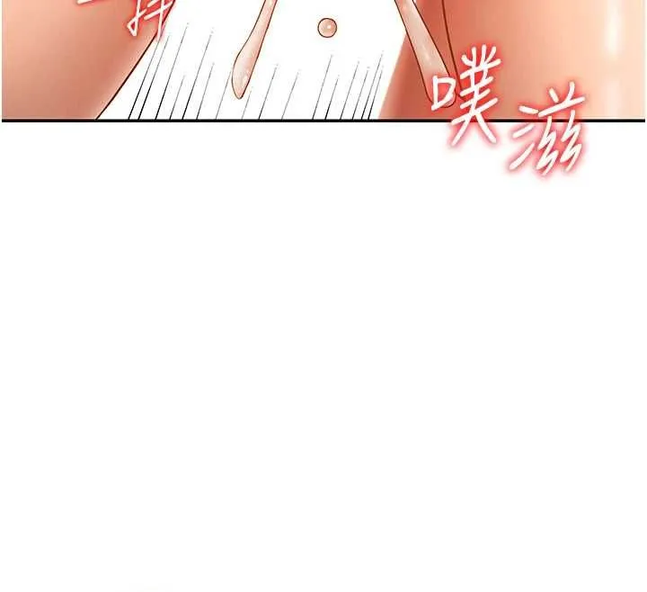 肉体审判 第51話-人家的鮑鮑更正點對吧? 第55页