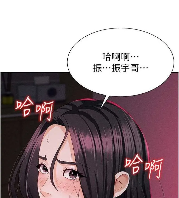 肉体审判 第14話-被高射炮灌滿的鮑鮑 第66页