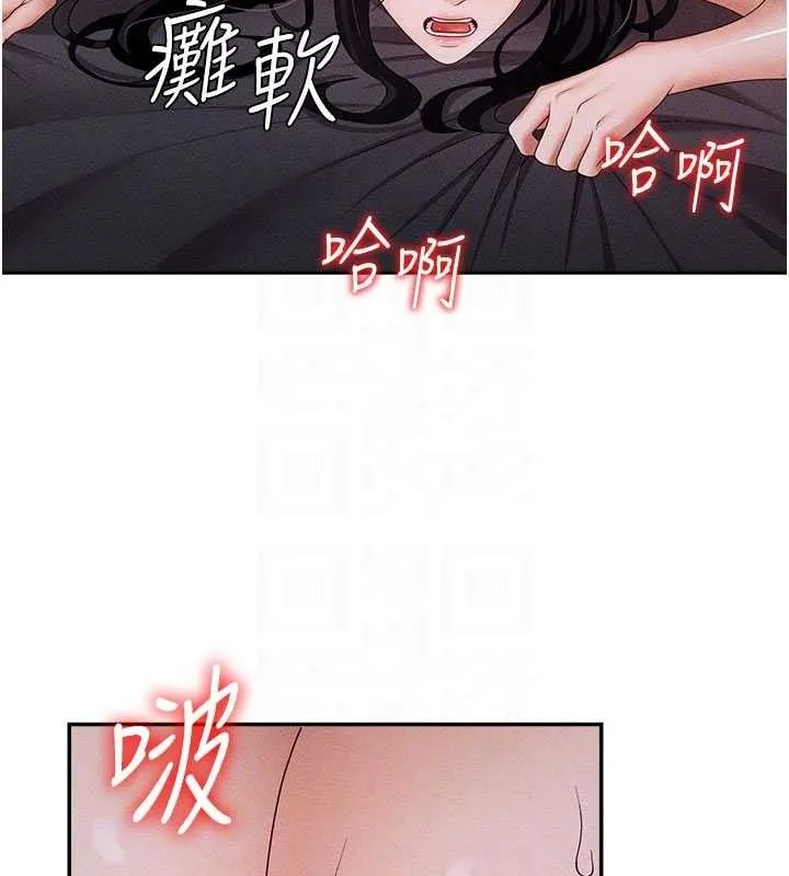肉体审判 第14話-被高射炮灌滿的鮑鮑 第108页