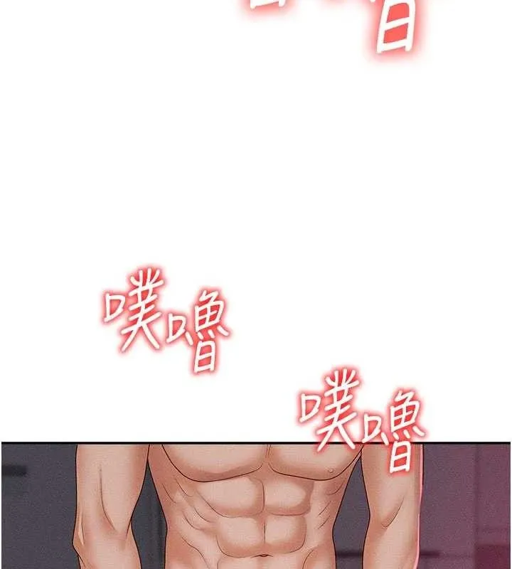 肉体审判 第14話-被高射炮灌滿的鮑鮑 第106页