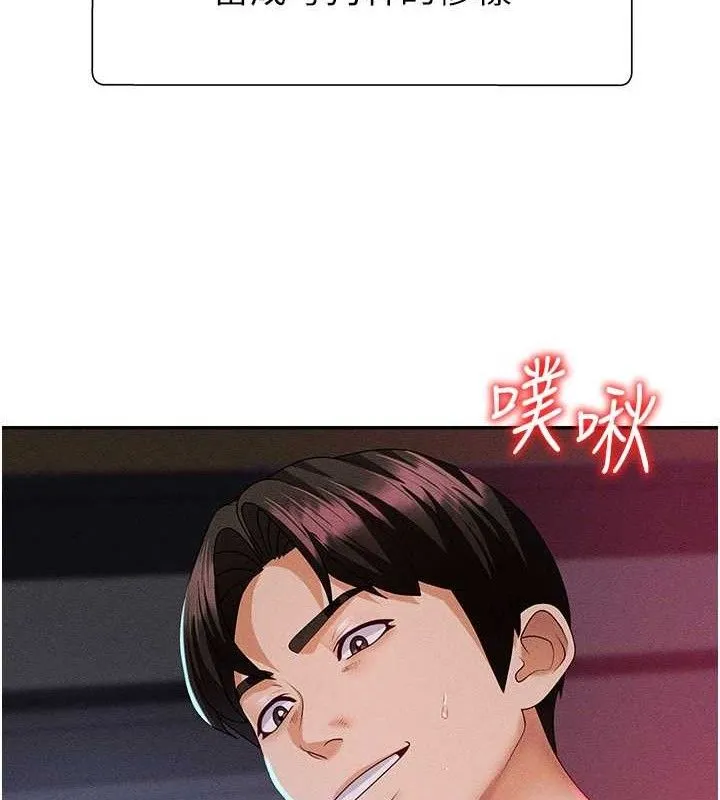肉体审判 第14話-被高射炮灌滿的鮑鮑 第80页
