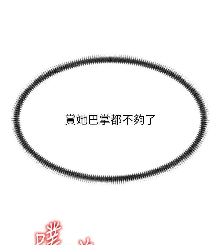 肉体审判 第14話-被高射炮灌滿的鮑鮑 第24页