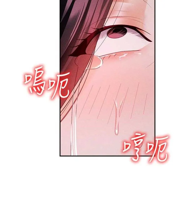 肉体审判 第14話-被高射炮灌滿的鮑鮑 第44页