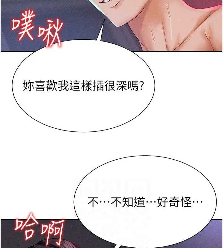 肉体审判 第14話-被高射炮灌滿的鮑鮑 第81页