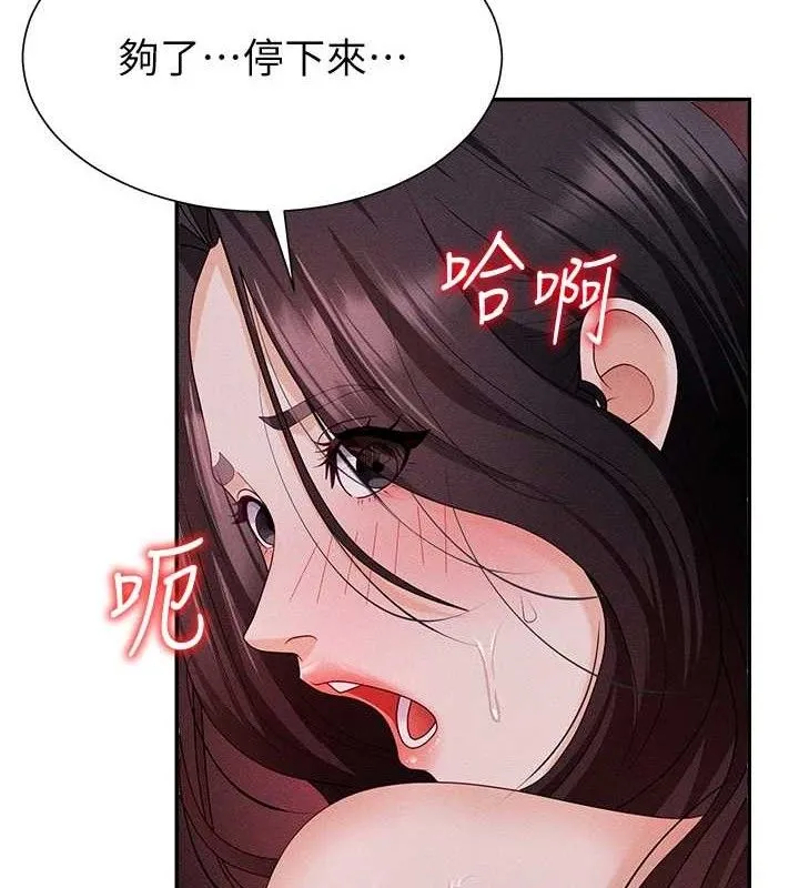 肉体审判 第14話-被高射炮灌滿的鮑鮑 第27页