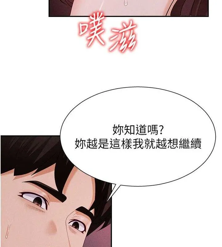 肉体审判 第14話-被高射炮灌滿的鮑鮑 第28页