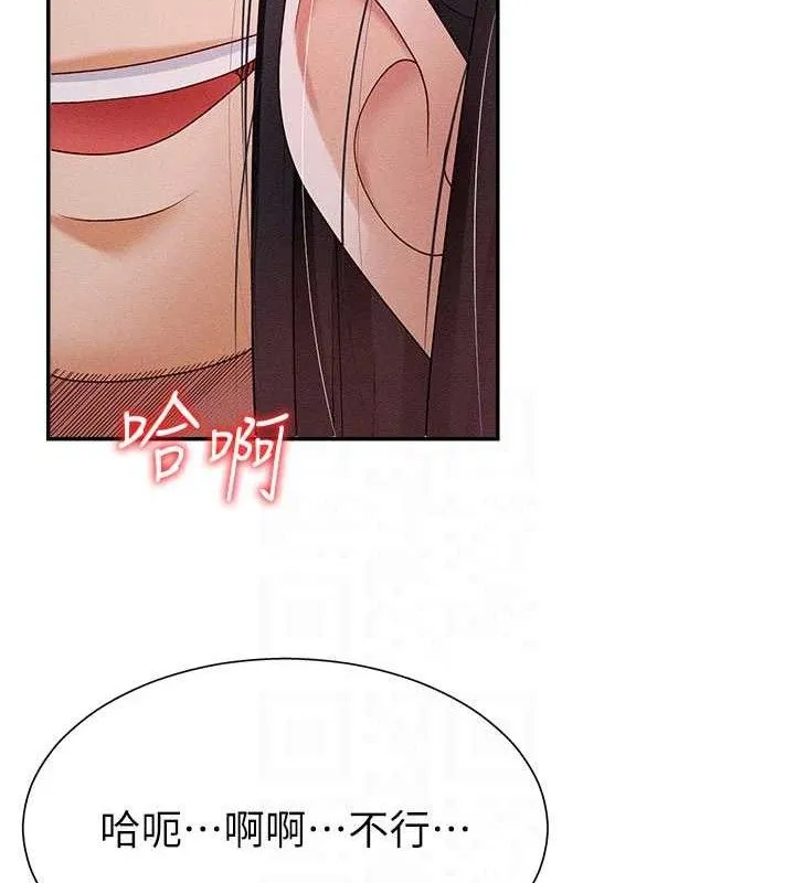 肉体审判 第14話-被高射炮灌滿的鮑鮑 第47页