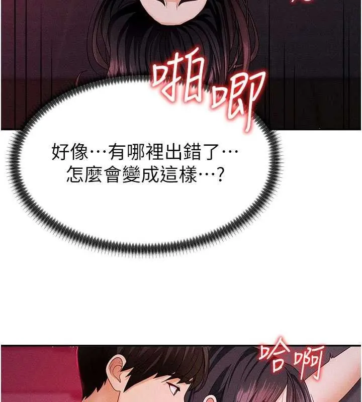 肉体审判 第14話-被高射炮灌滿的鮑鮑 第37页