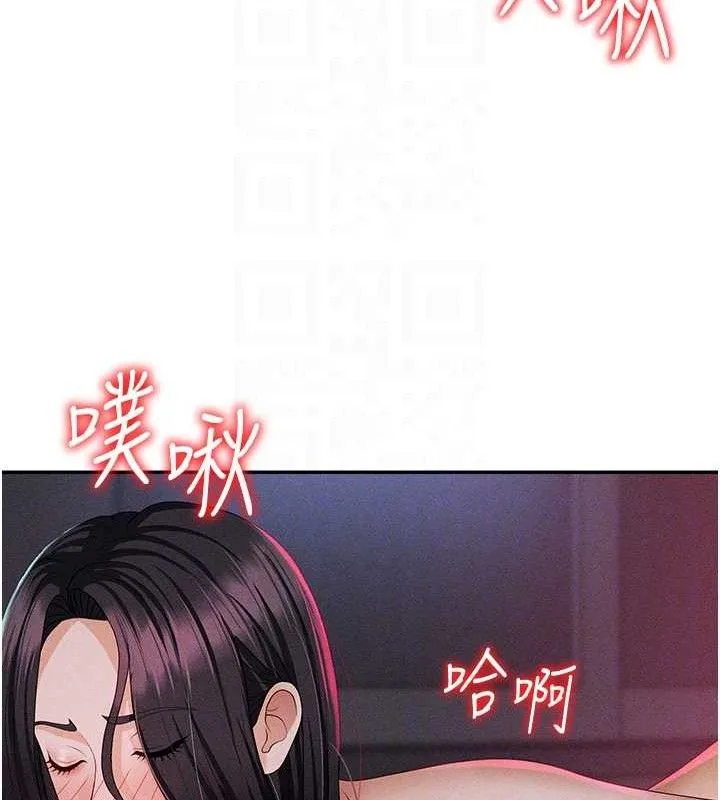 肉体审判 第14話-被高射炮灌滿的鮑鮑 第74页