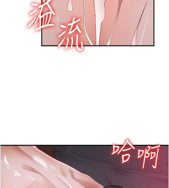 肉体审判 第14話-被高射炮灌滿的鮑鮑 第111页