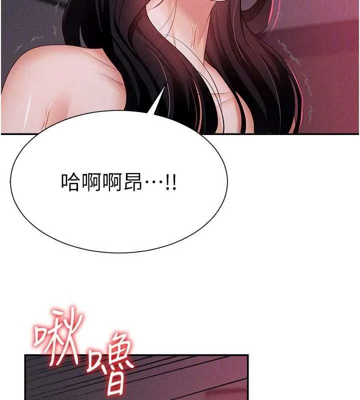 肉体审判 第14話-被高射炮灌滿的鮑鮑 第64页