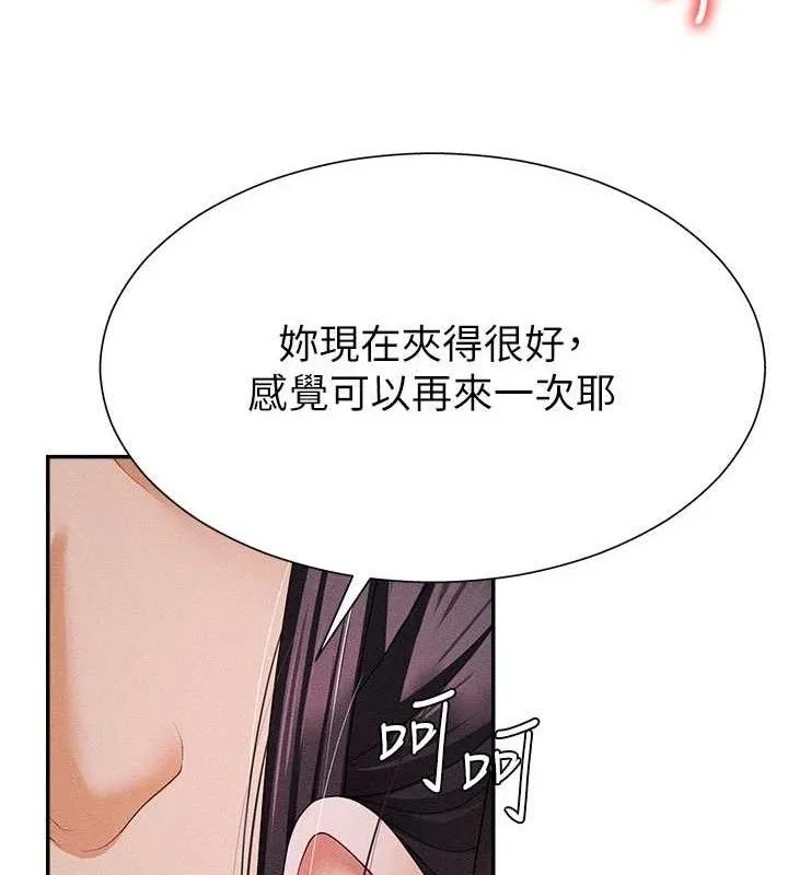 肉体审判 第14話-被高射炮灌滿的鮑鮑 第46页