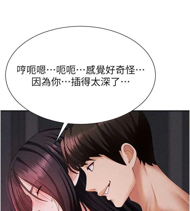 肉体审判 第14話-被高射炮灌滿的鮑鮑 第54页