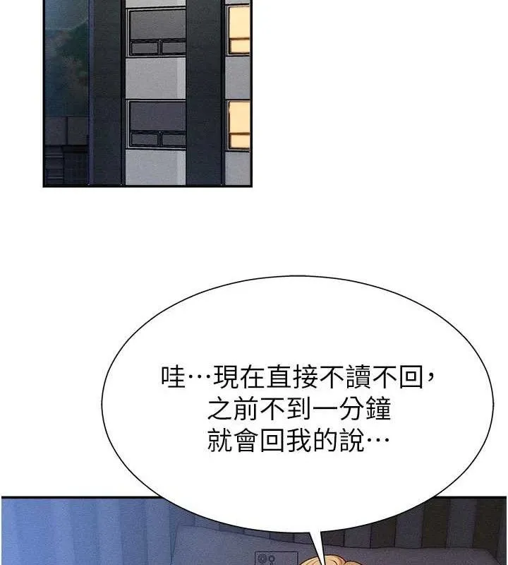 肉体审判 第14話-被高射炮灌滿的鮑鮑 第16页