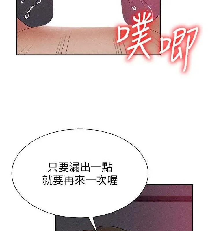 肉体审判 第14話-被高射炮灌滿的鮑鮑 第98页