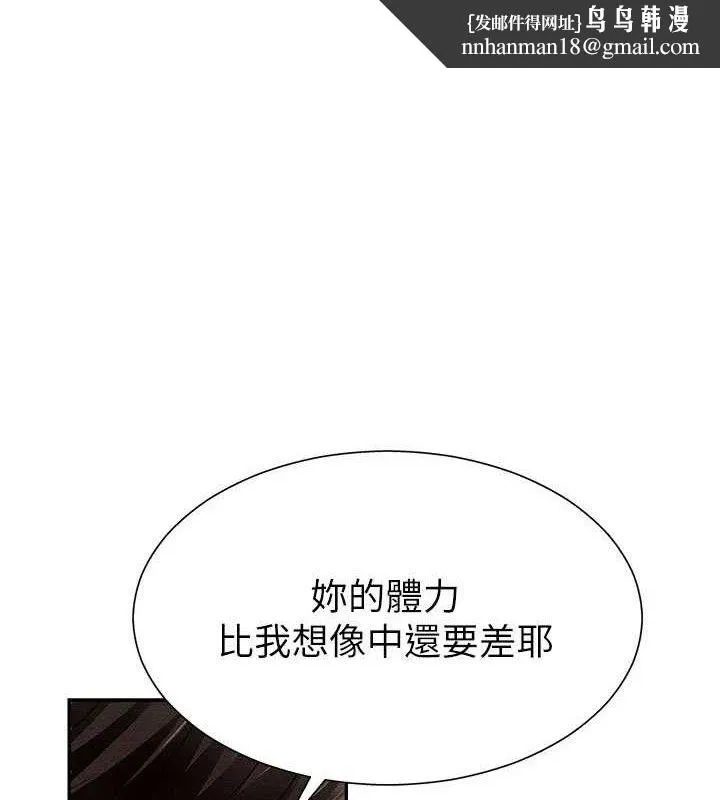 肉体审判 第14話-被高射炮灌滿的鮑鮑 第1页