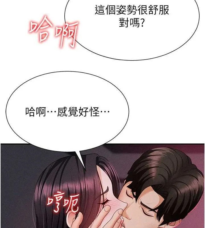 肉体审判 第14話-被高射炮灌滿的鮑鮑 第57页