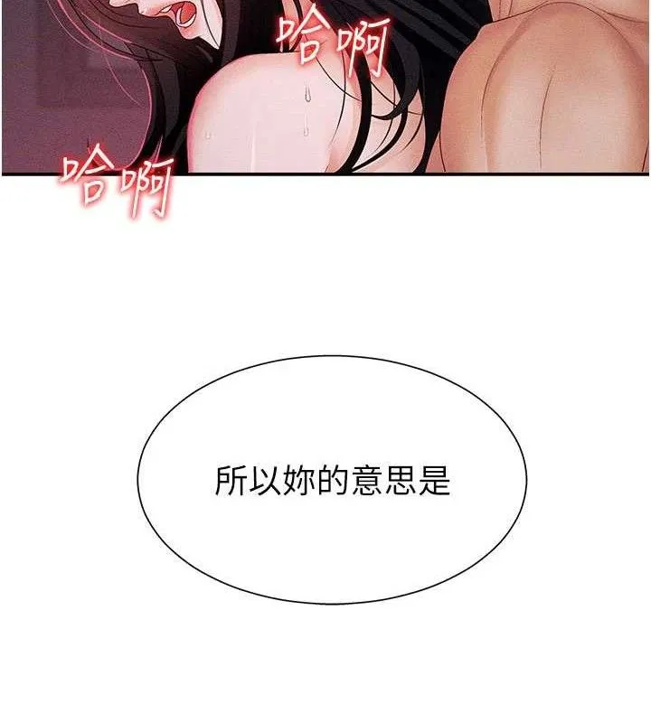 肉体审判 第14話-被高射炮灌滿的鮑鮑 第55页