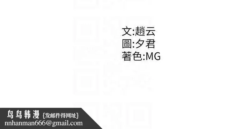 肉体审判 第14話-被高射炮灌滿的鮑鮑 第116页