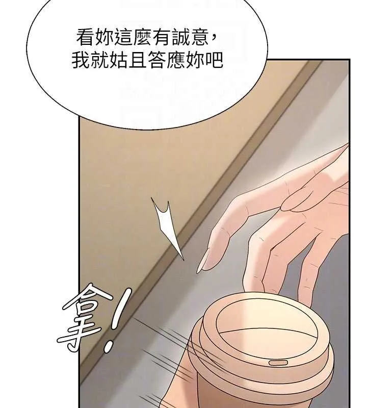肉体审判 第47話-渴望被填滿的慾望 第67页