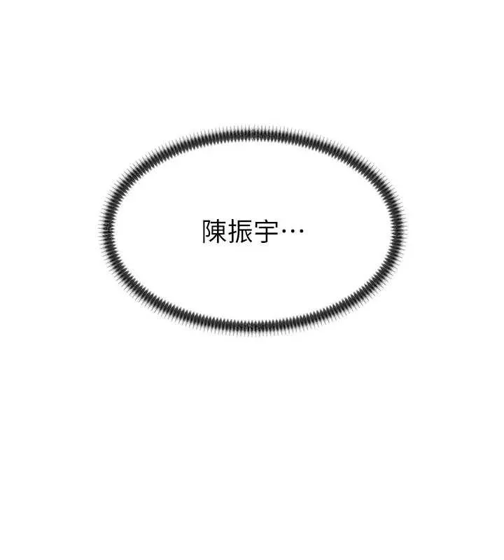 肉体审判 第47話-渴望被填滿的慾望 第11页