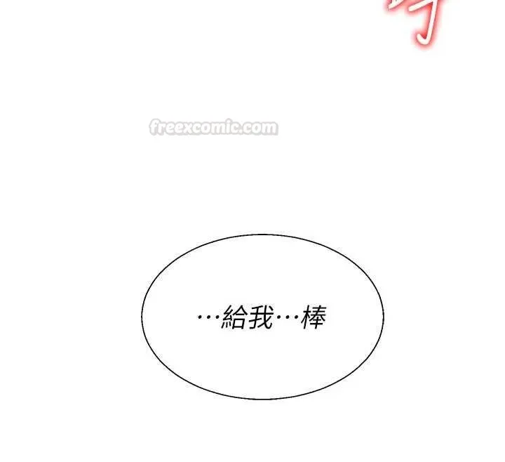 肉体审判 第47話-渴望被填滿的慾望 第112页