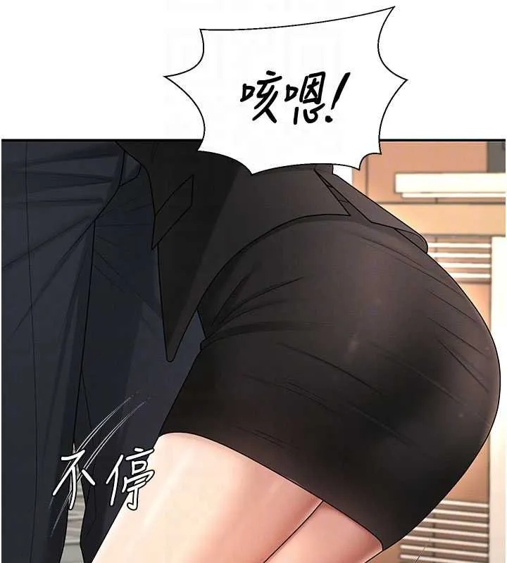 肉体审判 第47話-渴望被填滿的慾望 第83页