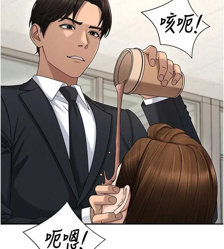 肉体审判 第47話-渴望被填滿的慾望 第80页