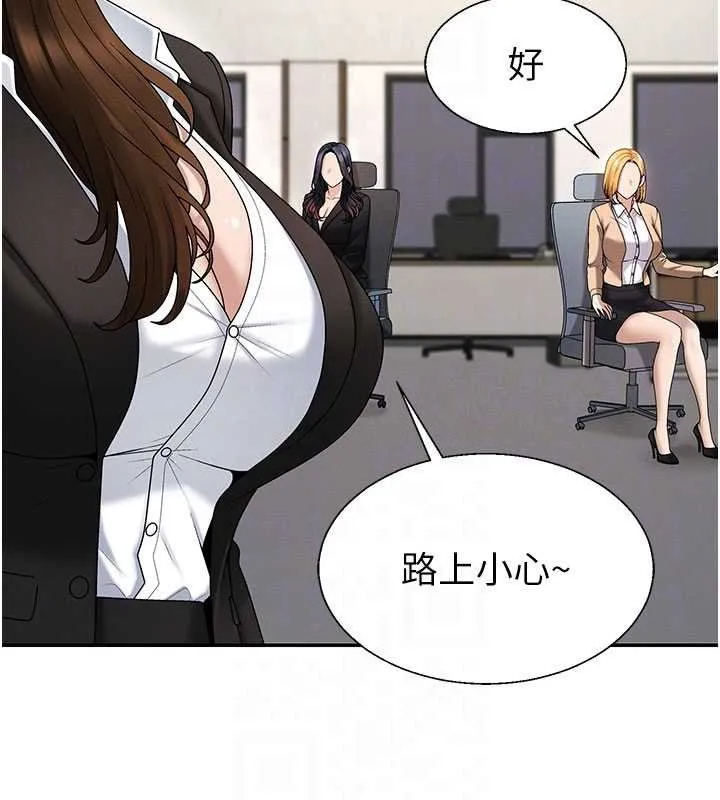 肉体审判 第47話-渴望被填滿的慾望 第50页