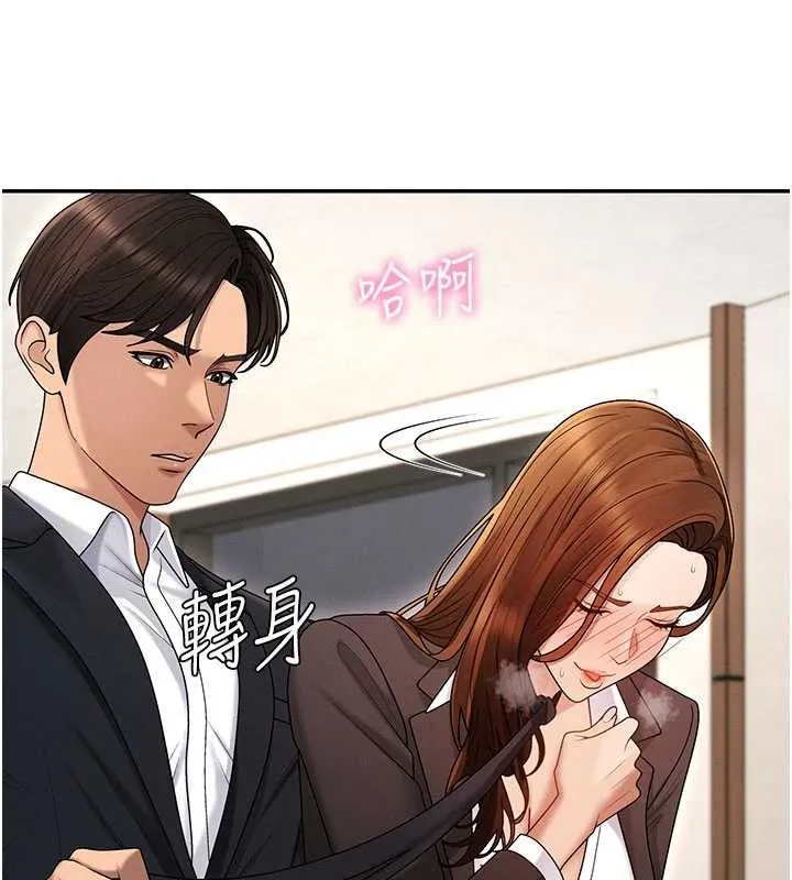 肉体审判 第47話-渴望被填滿的慾望 第115页