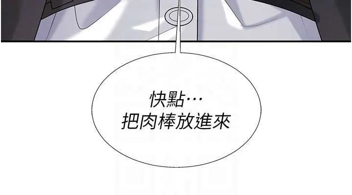 肉体审判 第47話-渴望被填滿的慾望 第120页