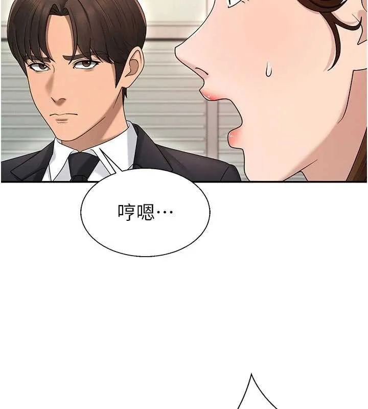肉体审判 第47話-渴望被填滿的慾望 第74页